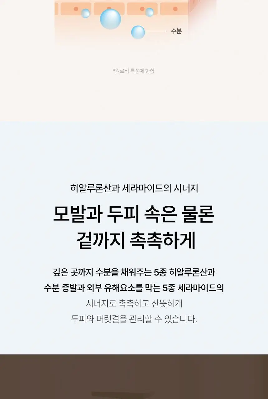 [신규런칭/모발보습개선] 이드르르 에어리 트리트먼트 390ml 상세페이지 48